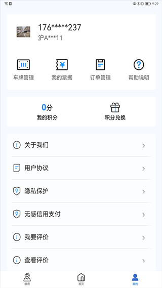 上海停车3