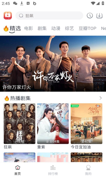 全民聚视1