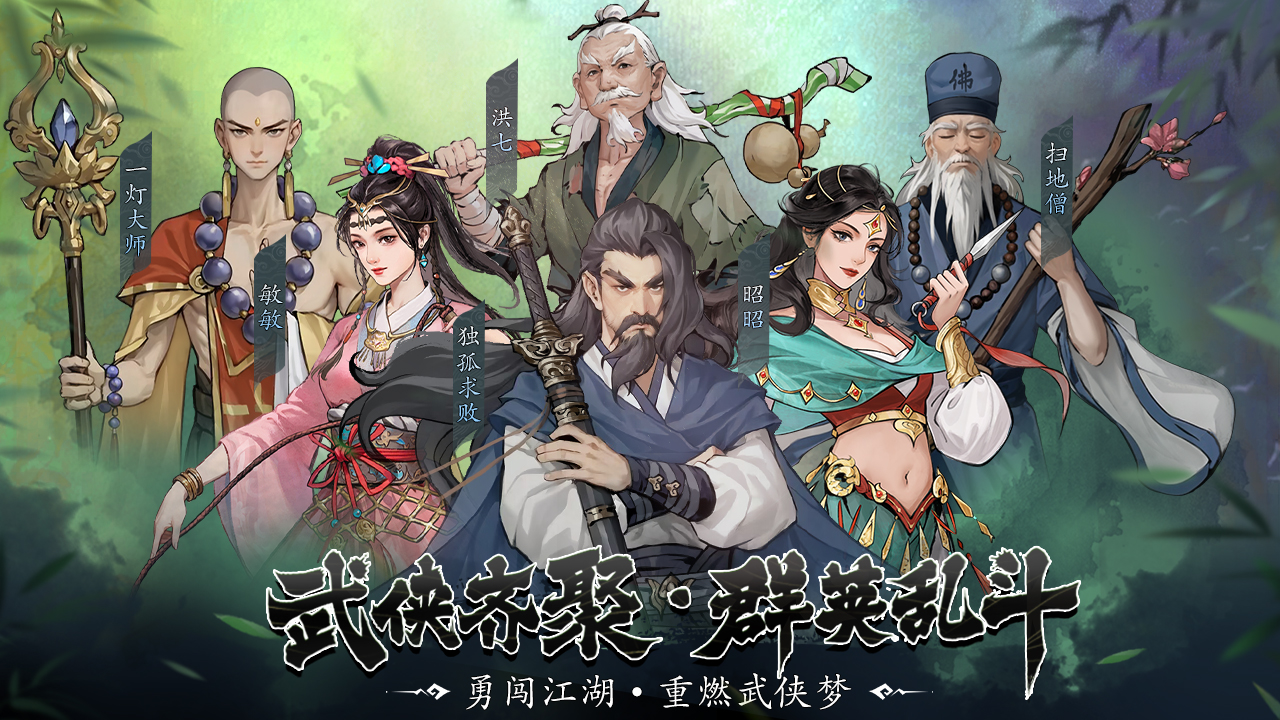 豪侠大乱斗0.1折0