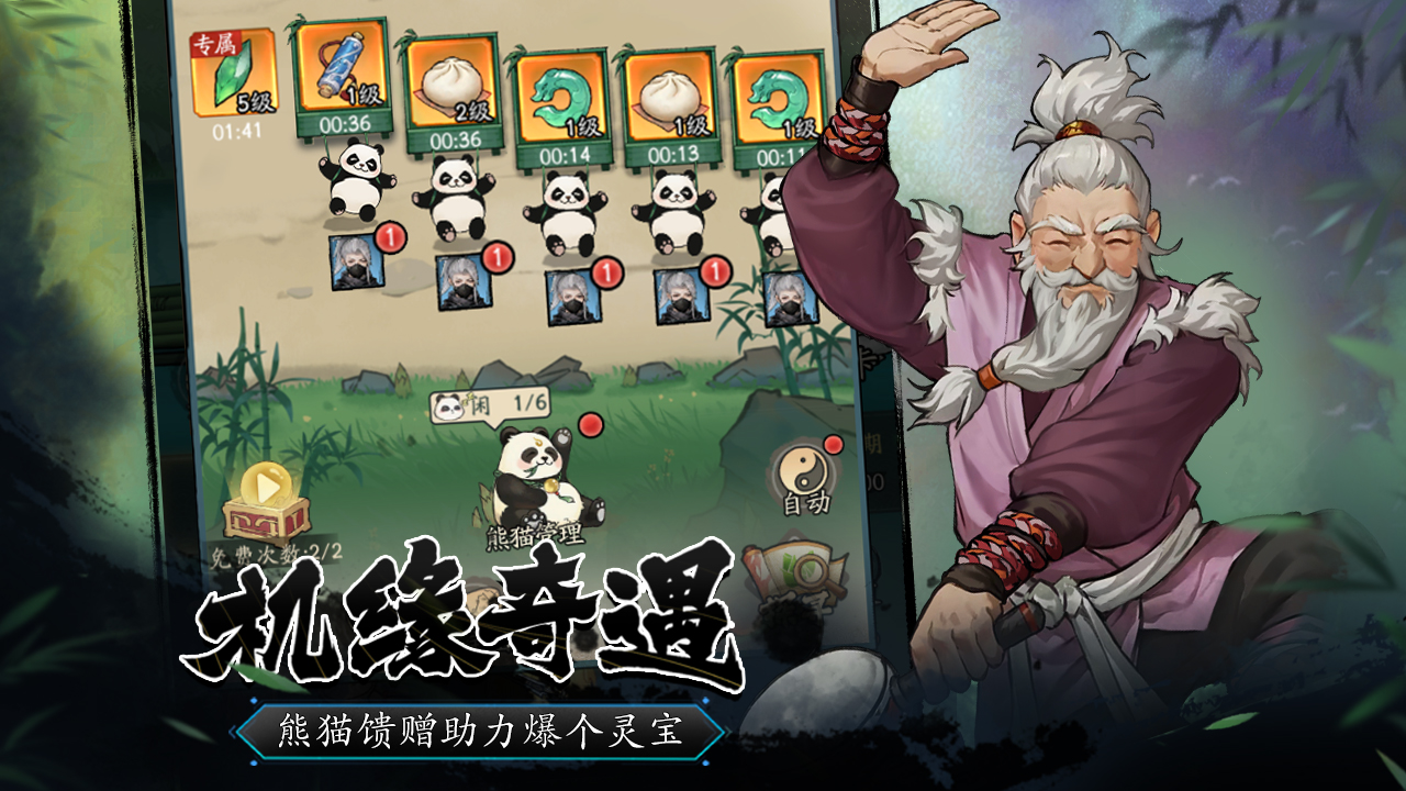 豪侠大乱斗0.1折3
