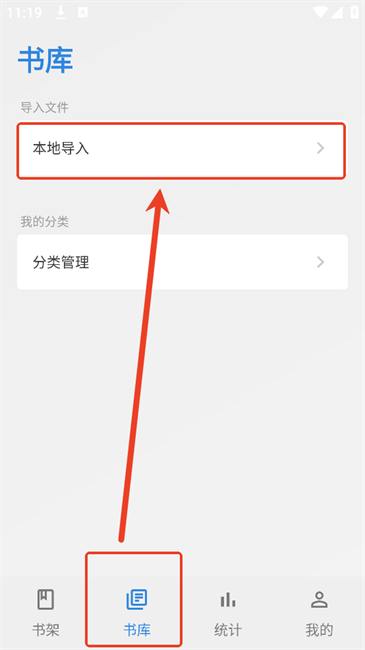 readingo客户端