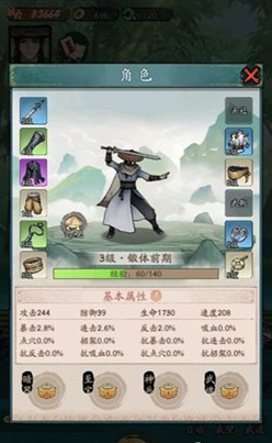 豪侠大乱斗0.1折