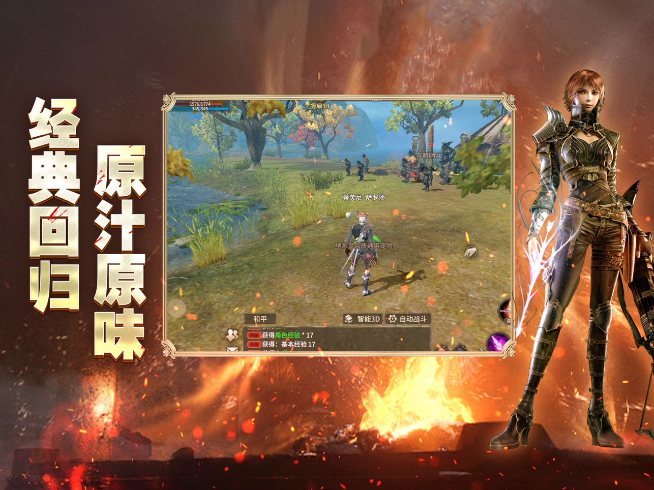 奇迹世界起源1