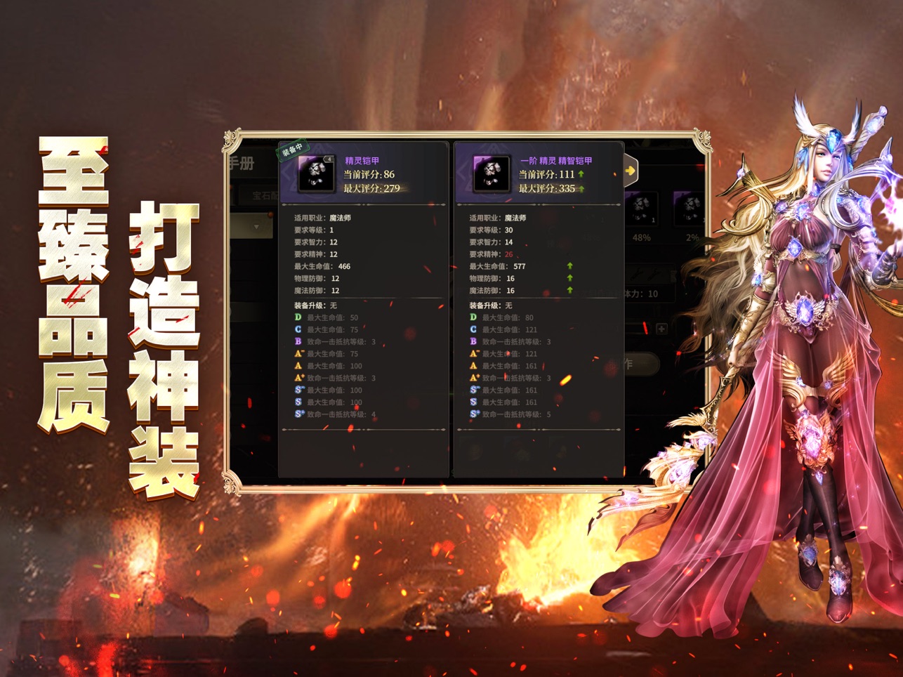 奇迹世界起源3