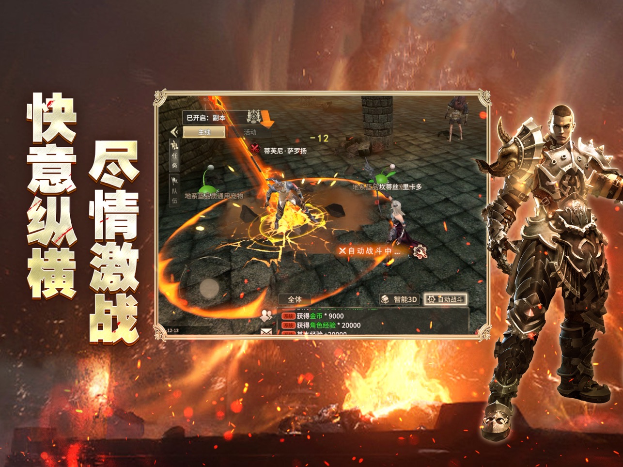奇迹世界起源2