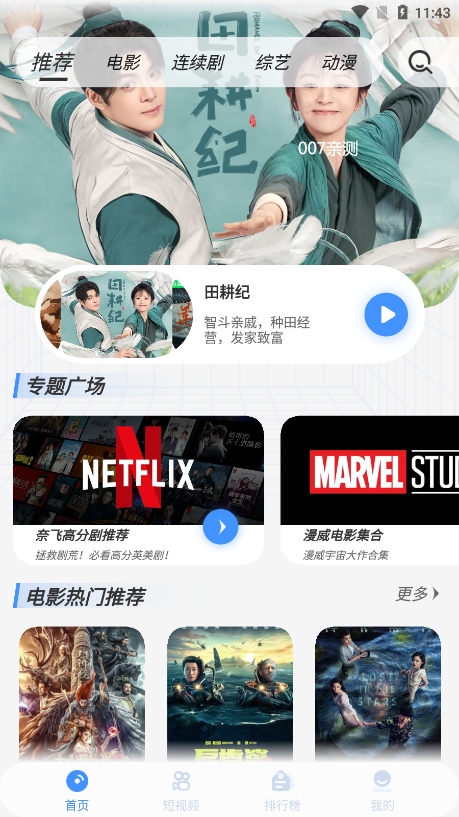 白泽影视0