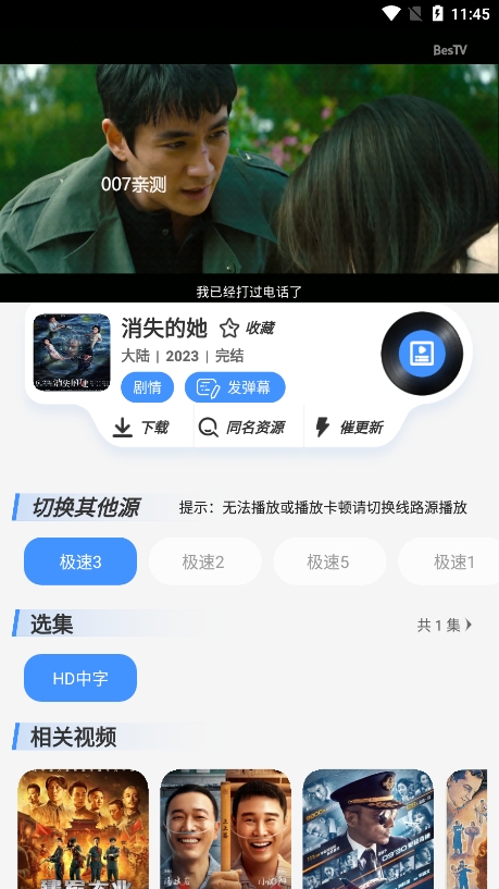 白泽影视3