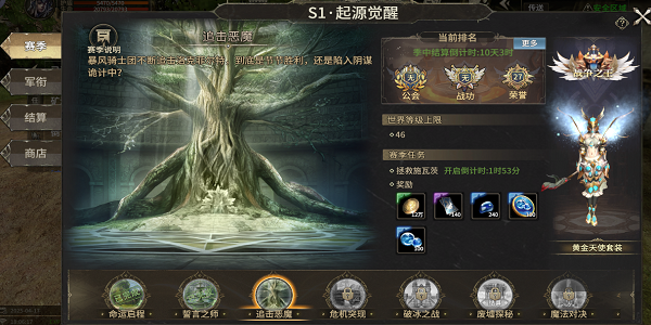 奇迹世界起源