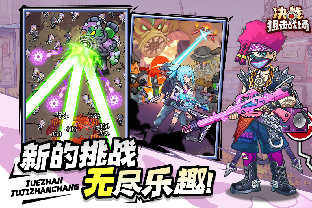 决战狙击战场截图4