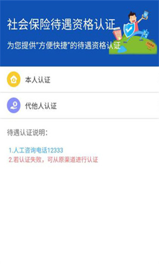 新疆智慧人社1