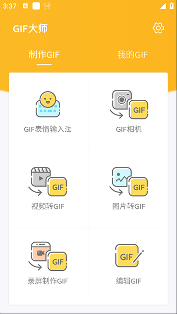 GIF大师0