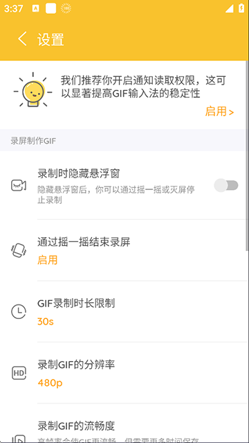 GIF大师2