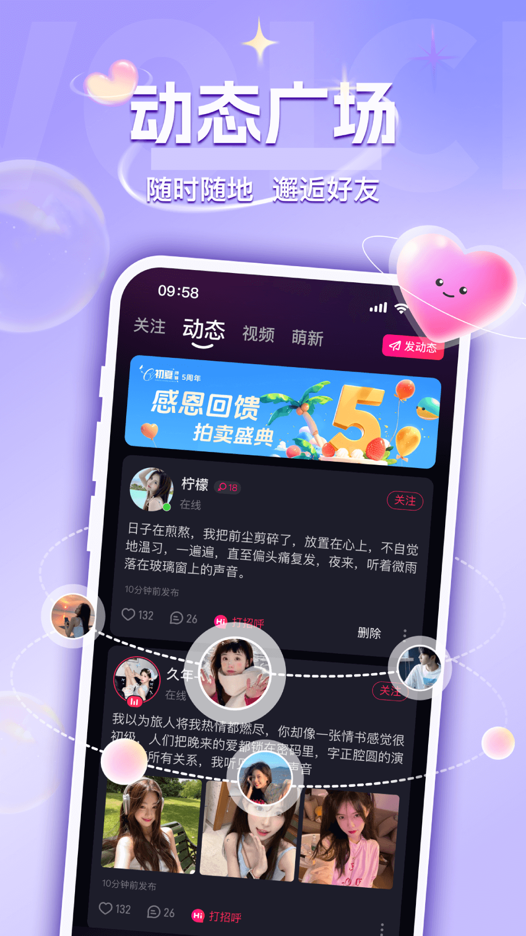 UU语音截图3