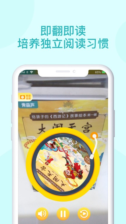 青葫芦读书截图3