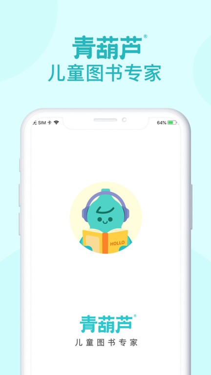 青葫芦读书截图4