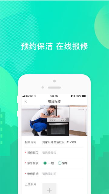 乐享住1