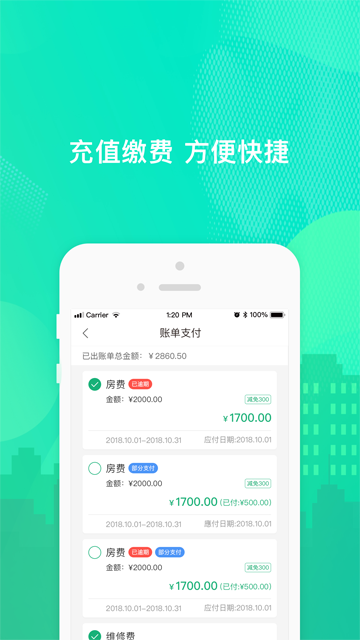 乐享住2