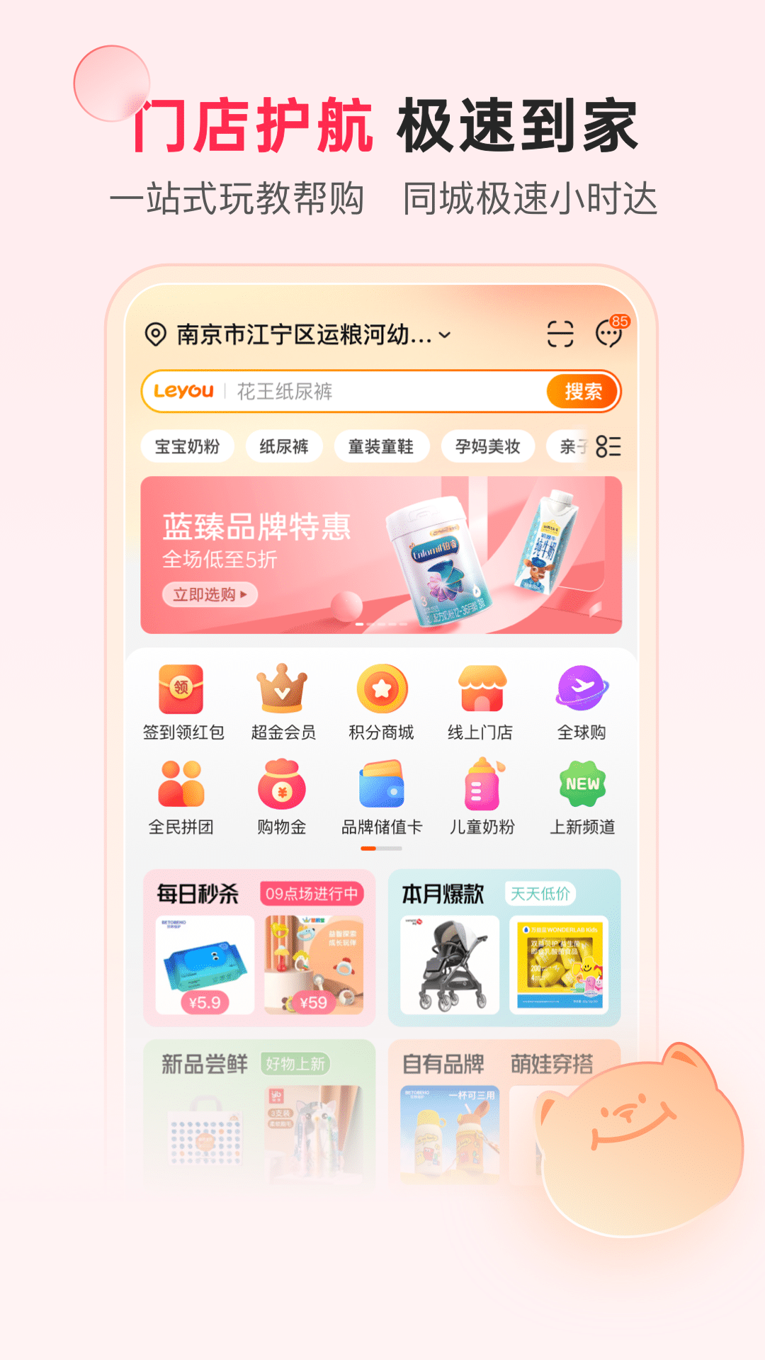 乐友孕婴童1