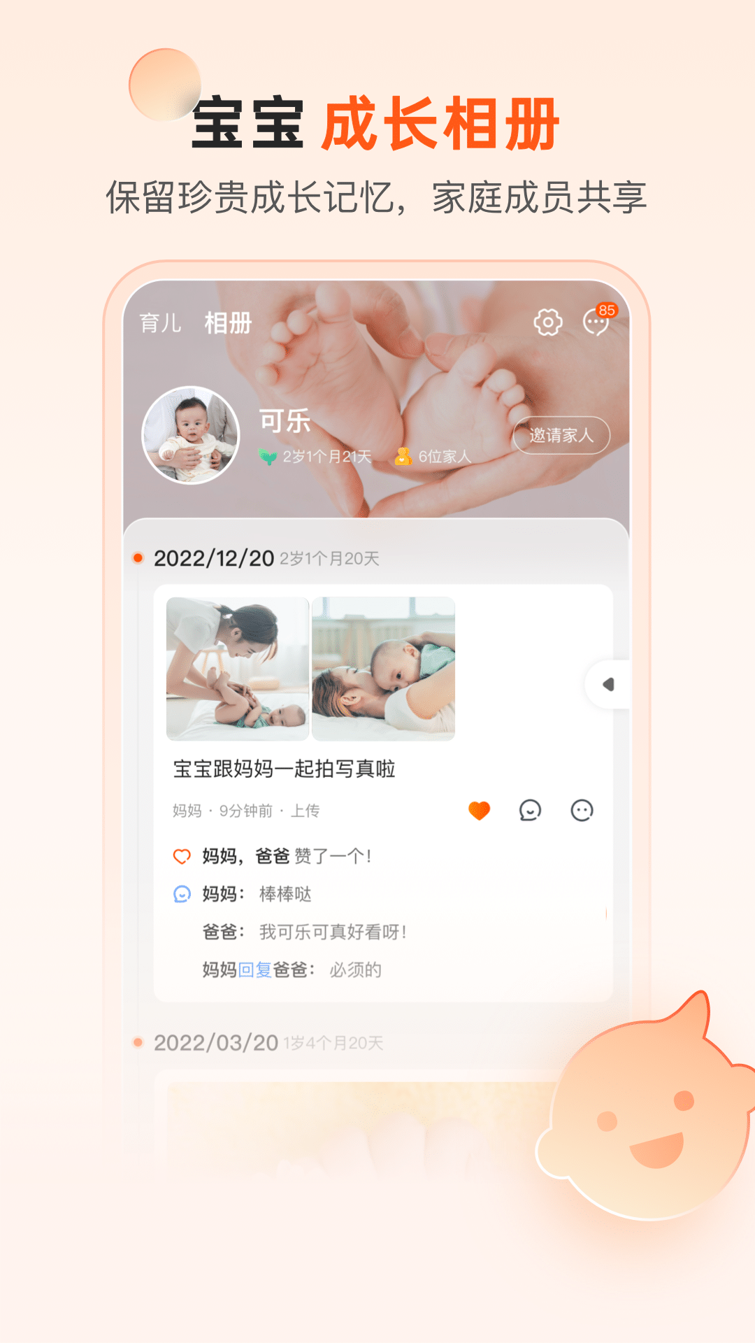 乐友孕婴童3