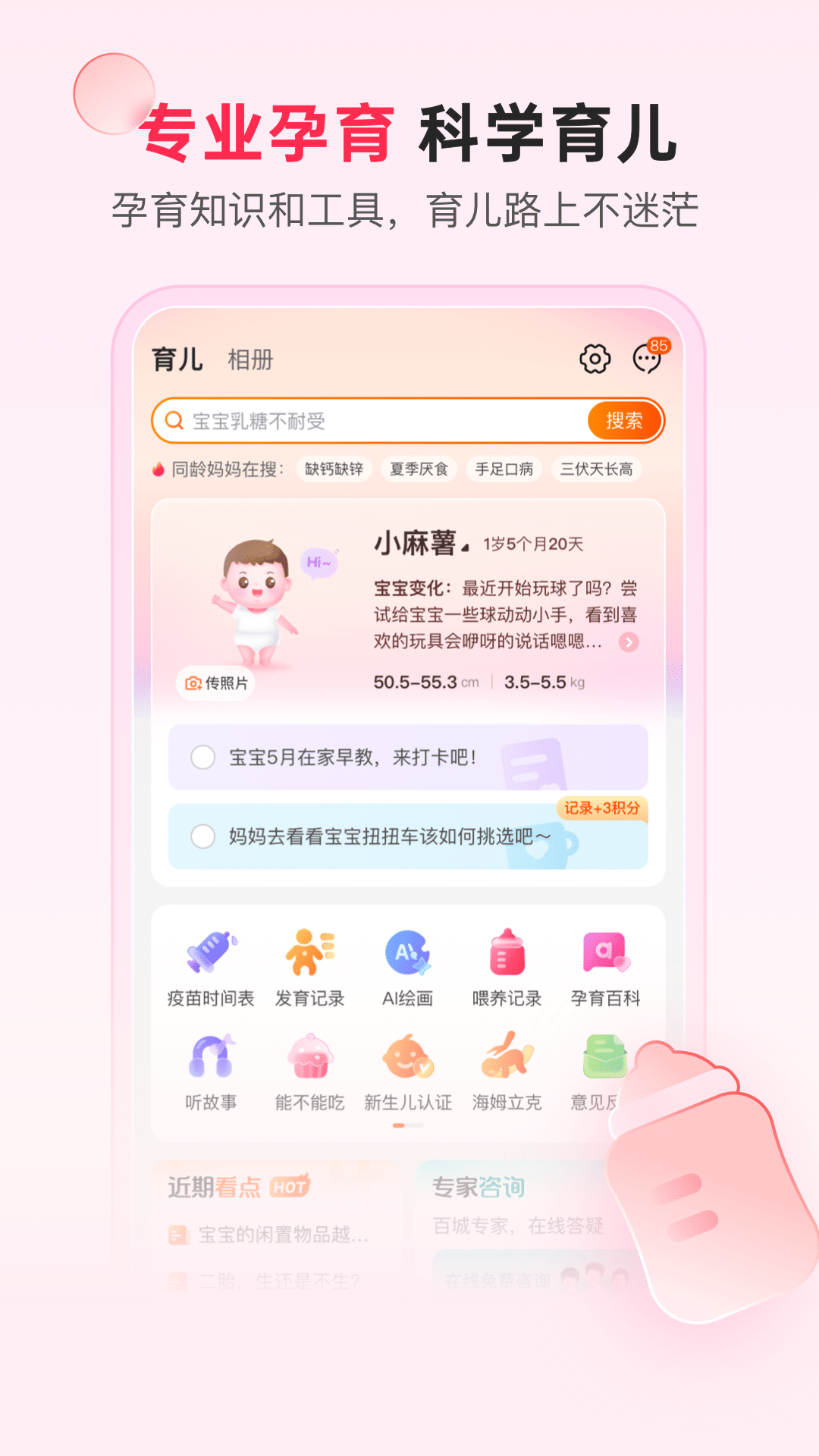乐友孕婴童2