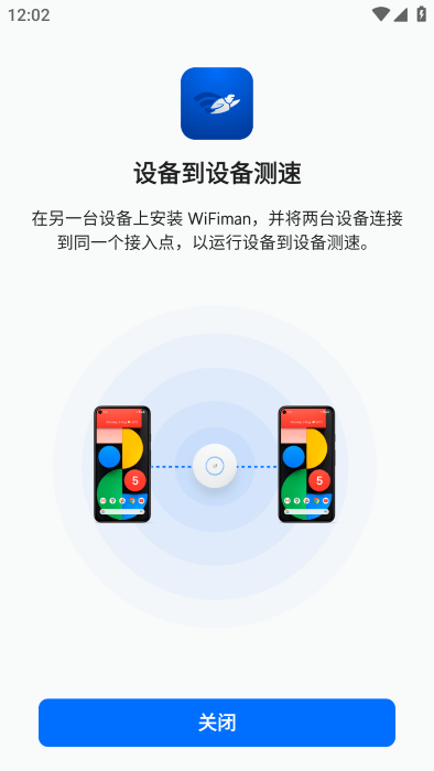 wifiman截图2