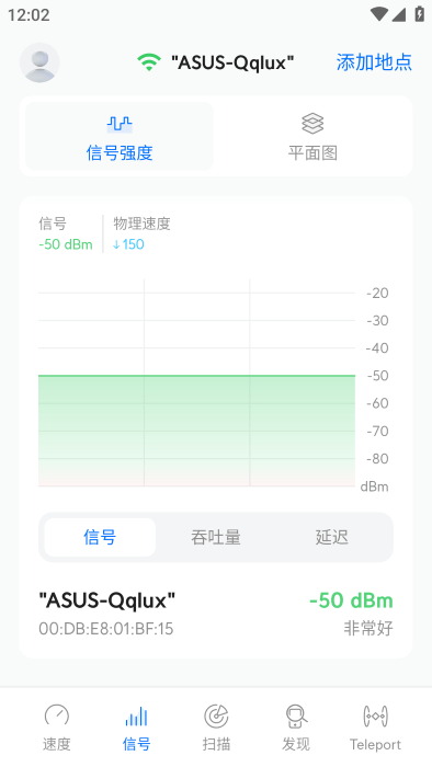 wifiman截图4