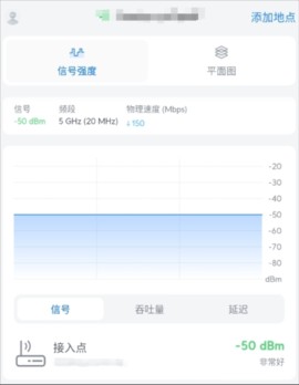 WiFiman官方版