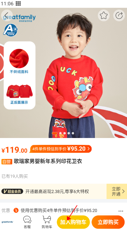 乐友孕婴童