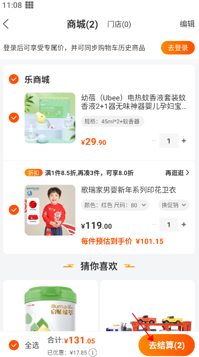 乐友孕婴童