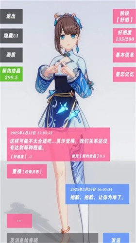 星恋契约2
