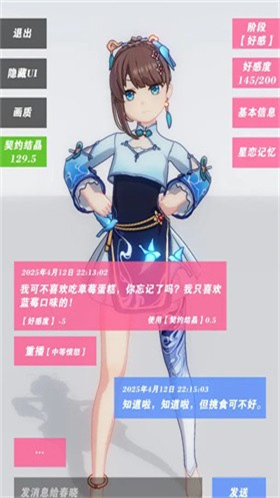 星恋契约1