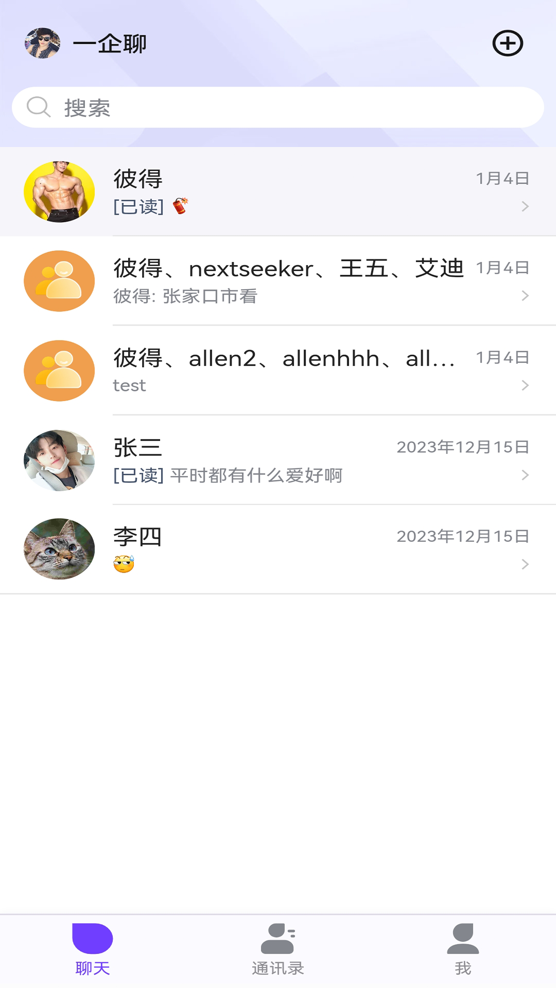一企聊0