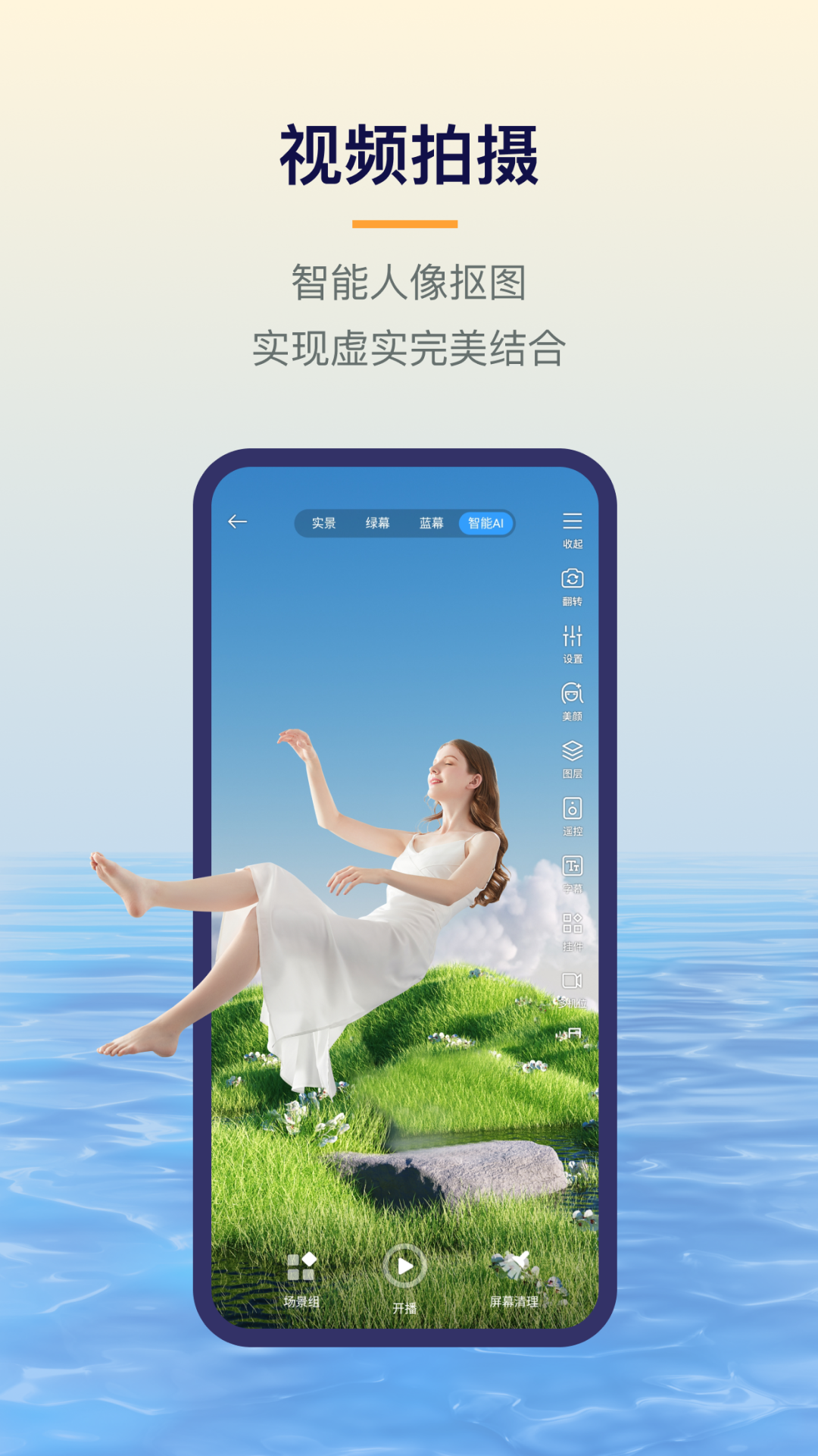 易创相机截图1