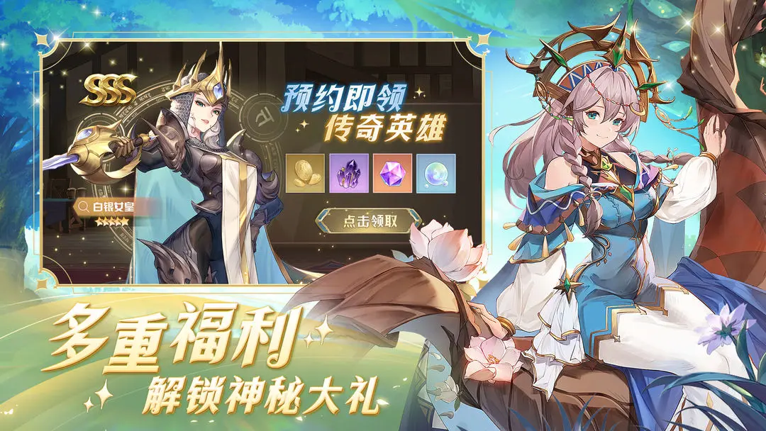 浮光幻想截图2