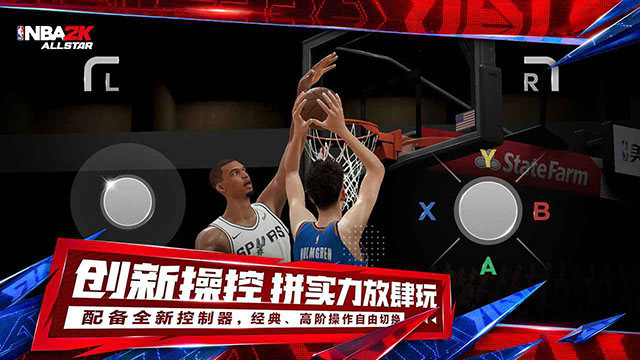 美职篮全明星先遣服截图1