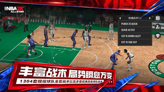 美职篮全明星先遣服截图3
