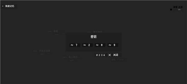 黑石截图2