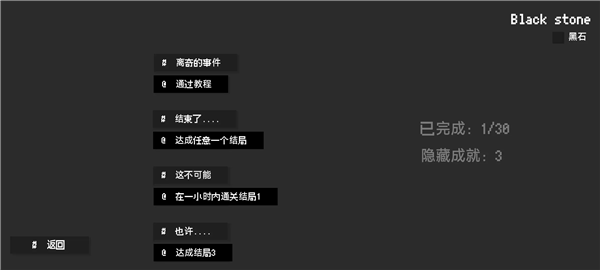 黑石