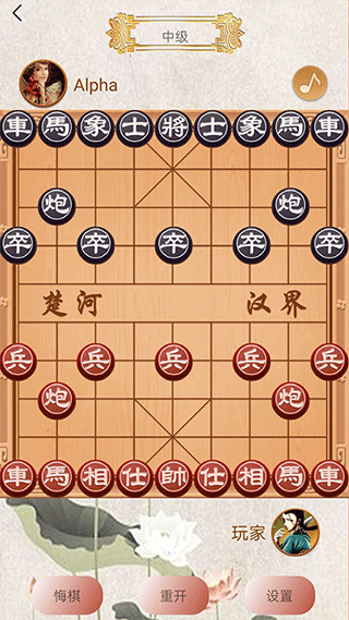 象棋高手对弈截图5