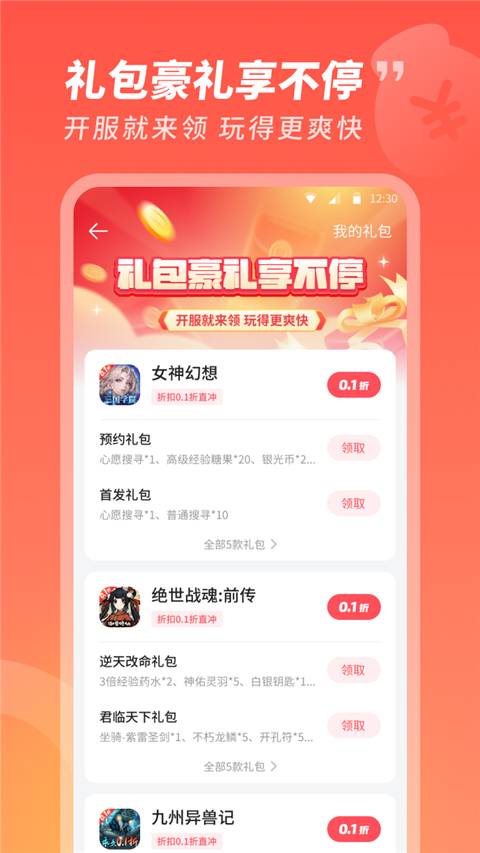 3387游戏盒子0
