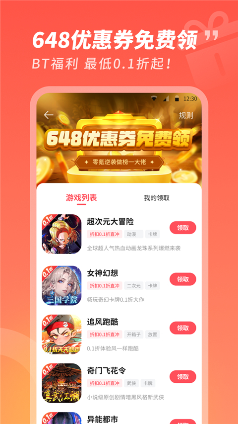 3387游戏盒子3