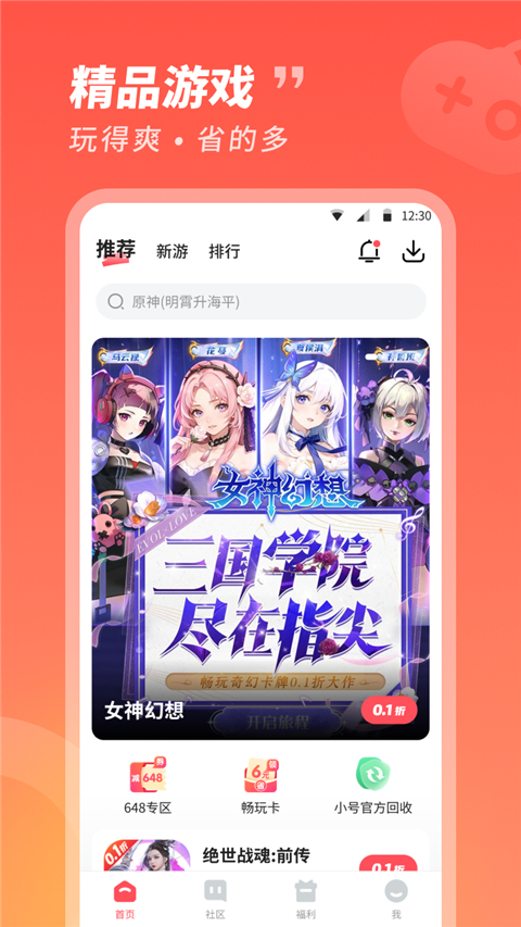 3387游戏盒子4