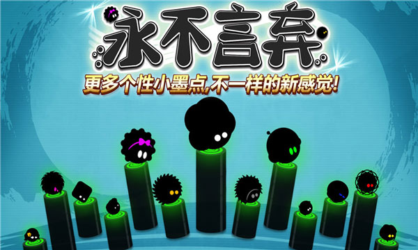 永不言弃0