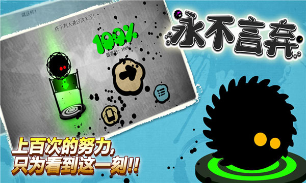 永不言弃3