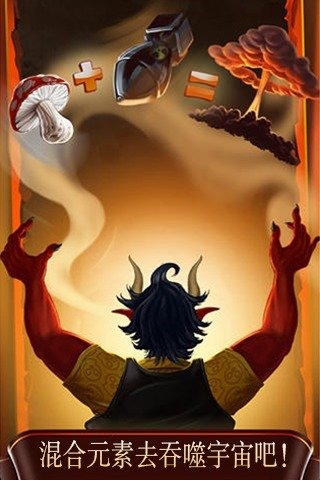 涂鸦恶魔1