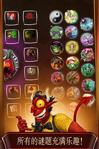 涂鸦恶魔4