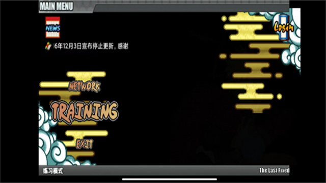 鸣人的假期截图2