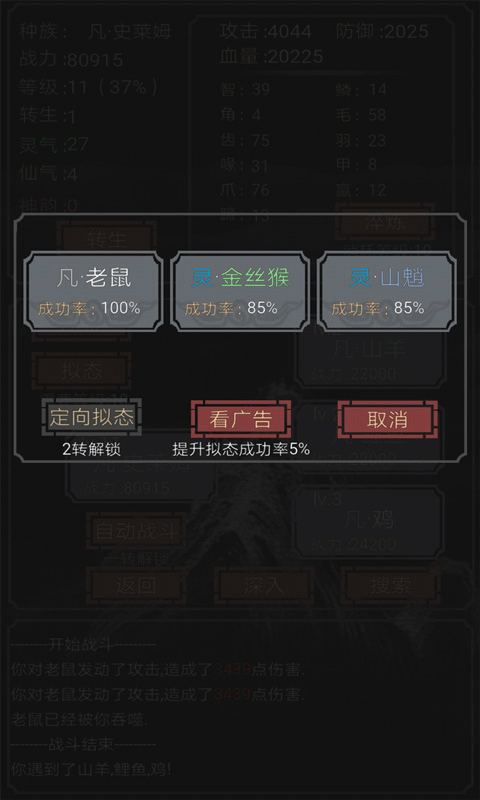 开局一只史莱姆3