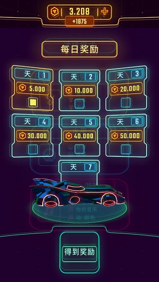 霓虹飞车截图2