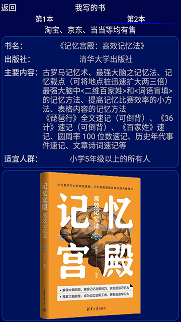 记忆宫殿截图2